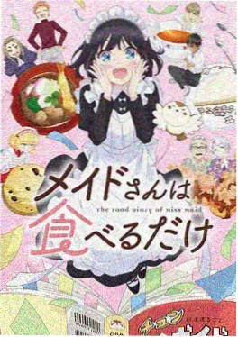 age动漫官网奇幻美食漫画异兽食堂封面